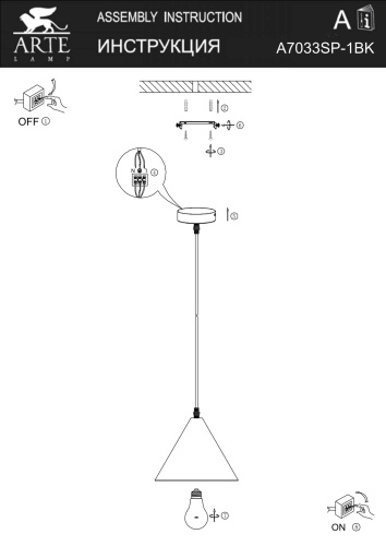 Подвес Arte Lamp DAVID A7033SP-1BK фото 5