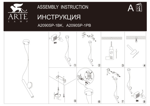 Люстра Arte Lamp BEEMIM A2090SP-1PB фото 5