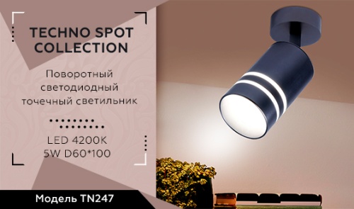 Точечный светильник Ambrella TECHNO SPOT 5W TN247 фото 4