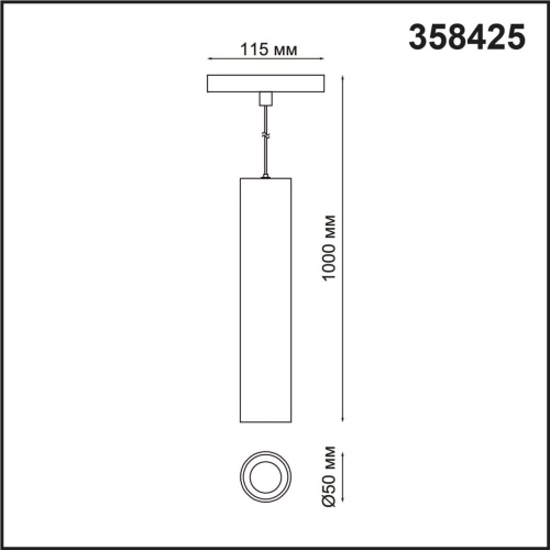 Трековый светильник Novotech FLUM 358425 фото 3