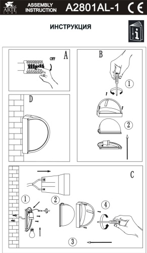 Уличный светильник Arte Lamp Urban A2801AL-1GY фото 6