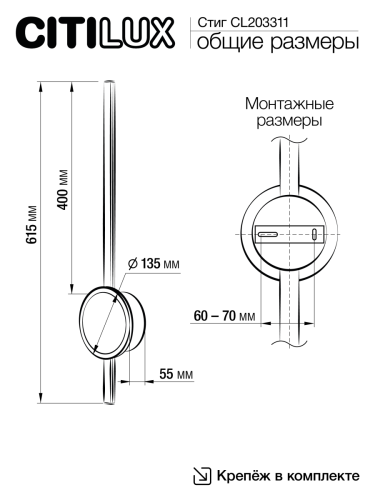 Бра светодиодное с выключателем Citilux Стиг CL203311 фото 4