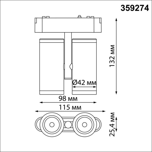 Трековый светильник NovoTech SMAL 359274 фото 3