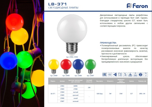 Лампа светодиодная Feron 3W E27 2700K матовая 25903 фото 3