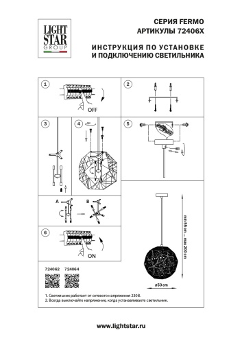 Подвесной светильник Lightstar Fermo 724062 фото 8