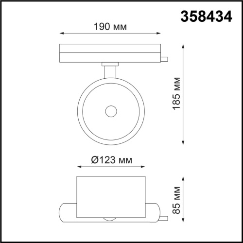 Трековый светильник Novotech PIRUM 358434 фото 3