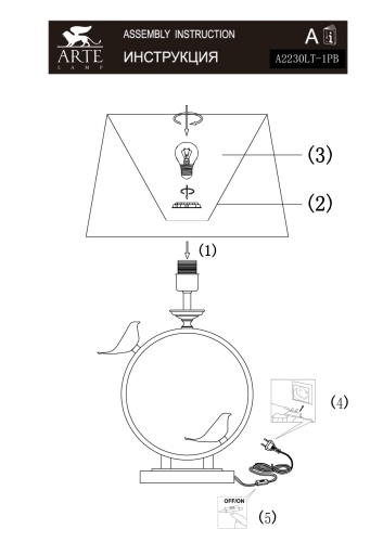 Светильник настольный Arte Lamp RIZZI A2230LT-1PB фото 3