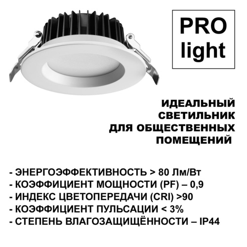 Встраиваемый светодиодный светильник NovoTech DRUM 359414 фото 4