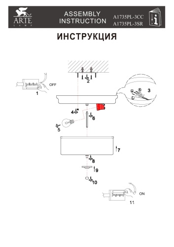 Светильник потолочный Arte Lamp A1735 A1735PL-3SR фото 6