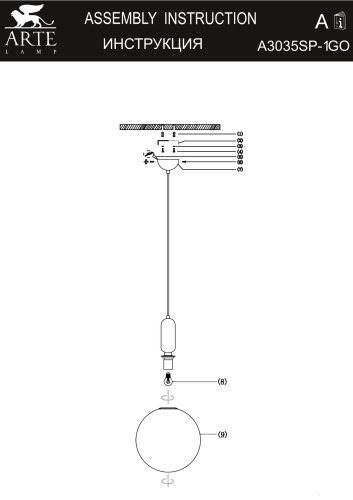 Подвесной светильник Arte Lamp BOLLA-SOLA A3035SP-1GO фото 6