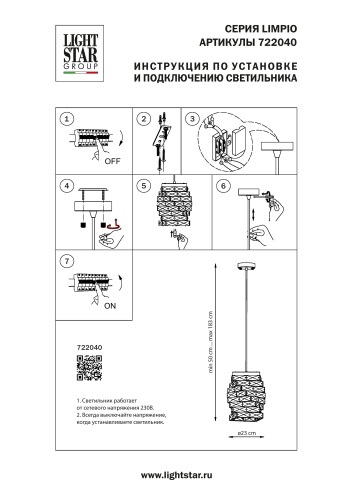 Подвесной светильник Osgona LIMPIO 722040 фото 5