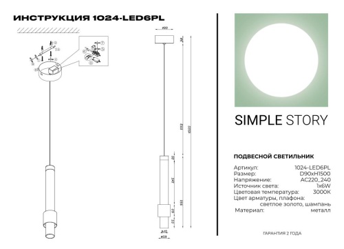 PENDANT LAMP Simple Story 1024-LED6PL фото 3