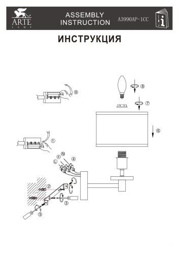 Бра Arte Lamp FURORE A3990AP-1CC фото 3