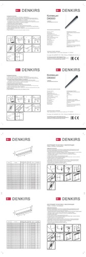 Потолочный подвесной светильник Denkirs DK9000 DK9253-WH фото 6