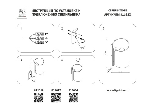 Бра Pittore 811612 фото 6