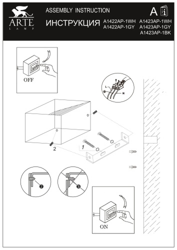 Светильник настенный Arte Lamp Scatola A1423AP-1BK фото 7