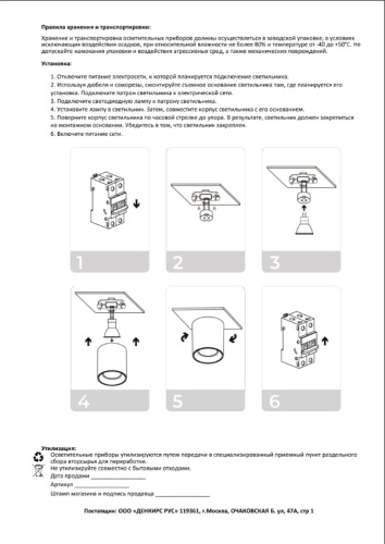 Накладной светильник Denkirs DK3020WB DK3030-WB фото 8