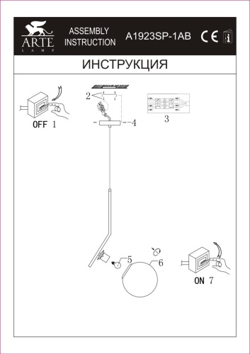 Подвесной светильник Arte Lamp BOLLA-UNICA A1923SP-1AB фото 5