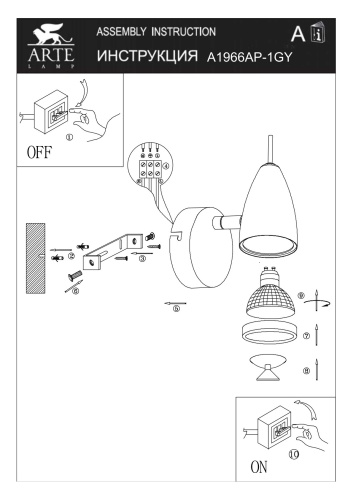 Спот Arte Lamp Regista A1966AP-1GY фото 5