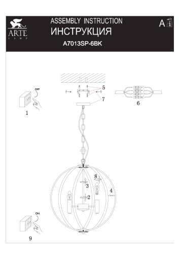 Подвес Arte Lamp CASTULA A7013SP-6BK фото 3