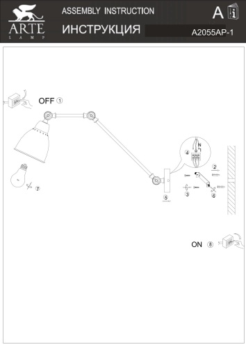 Бра Arte Lamp A2055 A2055AP-1BK фото 6