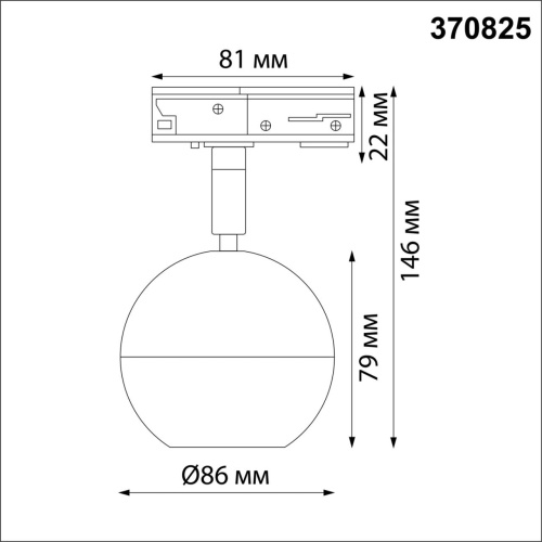 Светильник трековый однофазный трехжильный NovoTech PORT 370825 фото 3