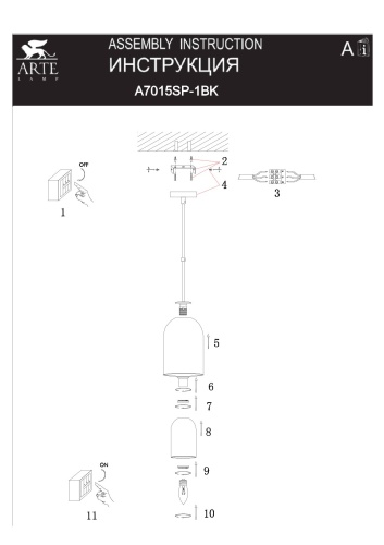 Подвес Arte Lamp PAIO A7015SP-1BK фото 3