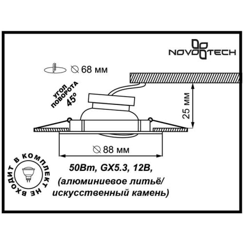 Точечный встраиваемый светильник NovoTech Stone 369283 фото 4