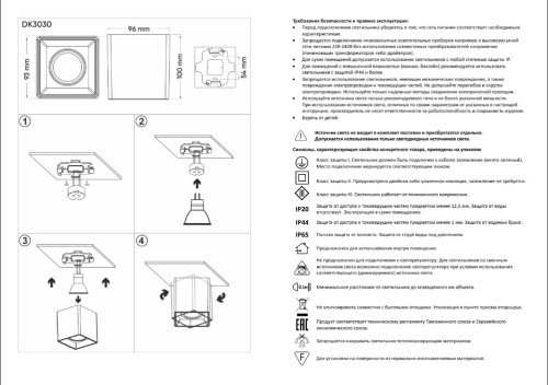 Накладной светильник Denkirs DK3020WB DK3030-WB фото 10