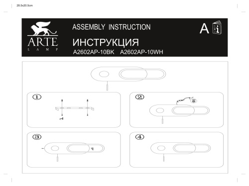 Бра Arte Lamp LUCAS A2602AP-10BK фото 6