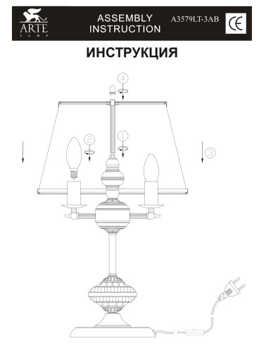 Светильник настольный Arte Lamp Alice A3579LT-3AB фото 7