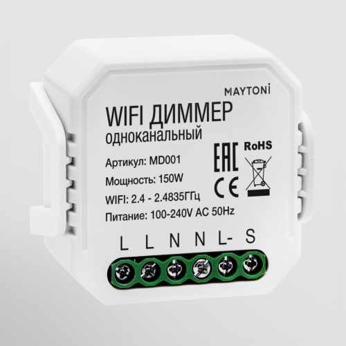 WIFI модуль Maytoni MD001 фото 3