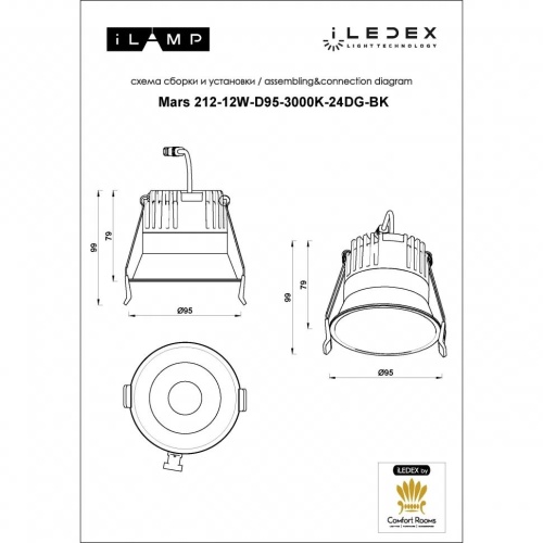 Встраиваемый светильник iLEDEX Mars 212-12W-D95-3000K-24DG-BK фото 6