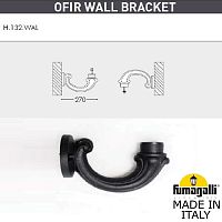 Консоль для паркового фонаря Fumagalli консоль OFIR 000.132.000.A0