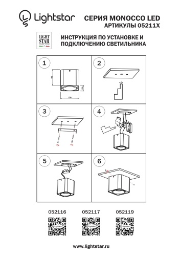 Светильник Monocco 10W 052119 фото 3