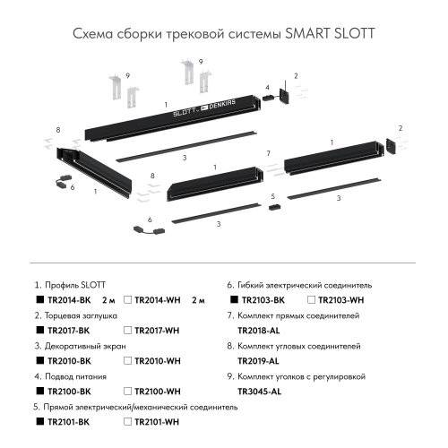 Экран Denkirs Smart TR2010-WH фото 6