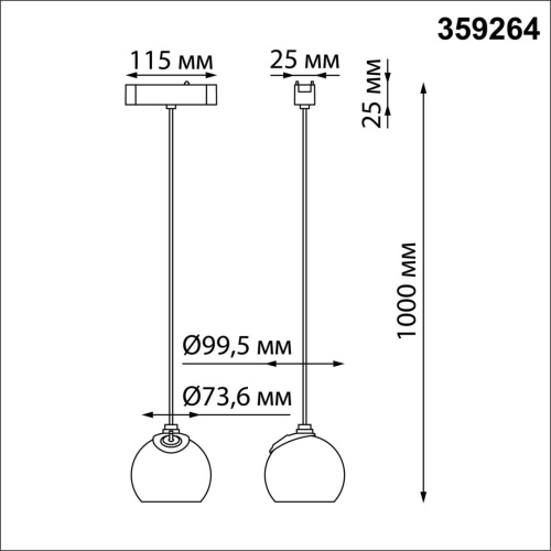 Трековый светильник NovoTech SMAL 359264 фото 3