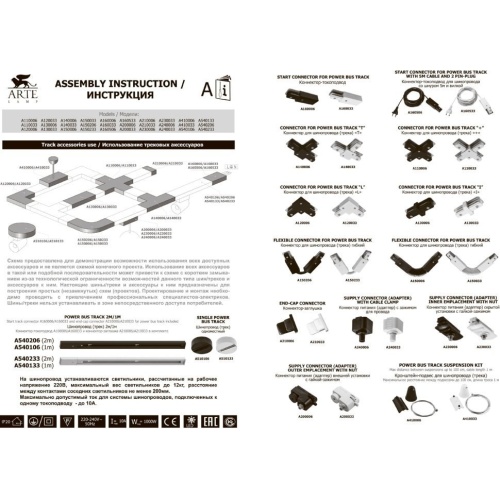 Шинопровод (трек) 1 метр черный однофазный Arte Lamp Track accessories A540106 фото 3