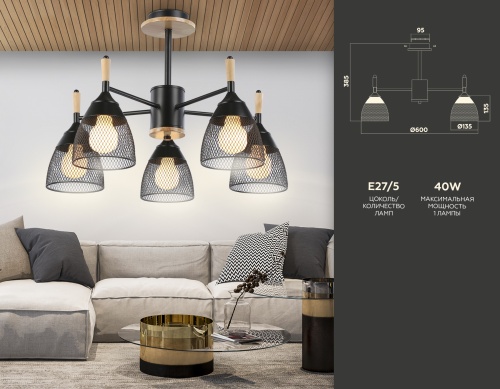 Потолочная люстра Ambrella Traditional TR8015 фото 3