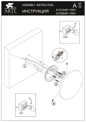 Светильник настенный Arte Lamp Nimbo A1506AP-1WH фото 6