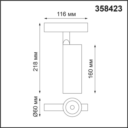 Трековый светильник Novotech FLUM 358423 фото 3