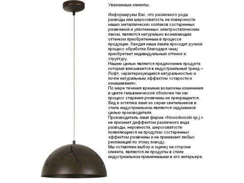 Подвесной светильник HEMISPHERE CRACKS S 6370