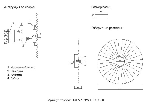 Бра Crystal Lux HOLA AP4W LED D350 фото 7