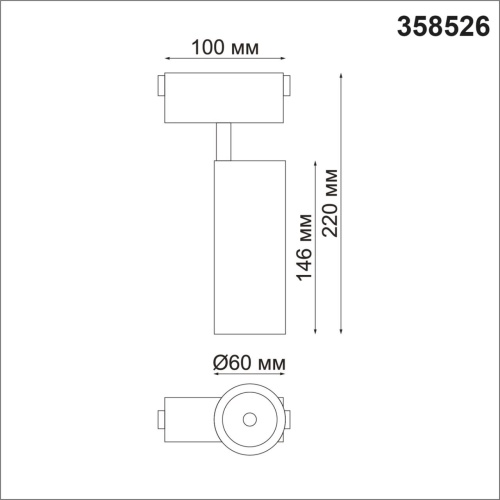 Трековый светильник NOVOTECH SHINO 358526 фото 3