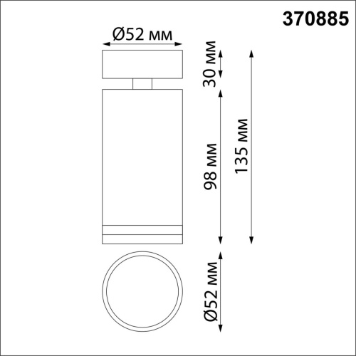 Светильник накладной NovoTech OVER 370885 фото 3