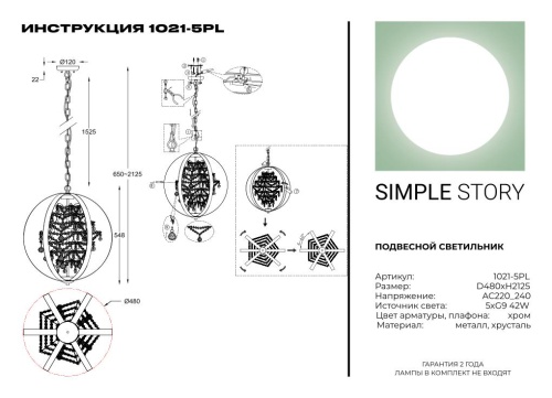 Подвесной светильник Simple Story 1021-5PL фото 4