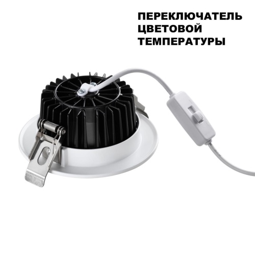 Встраиваемый светодиодный светильник NovoTech DRUM 359414 фото 8