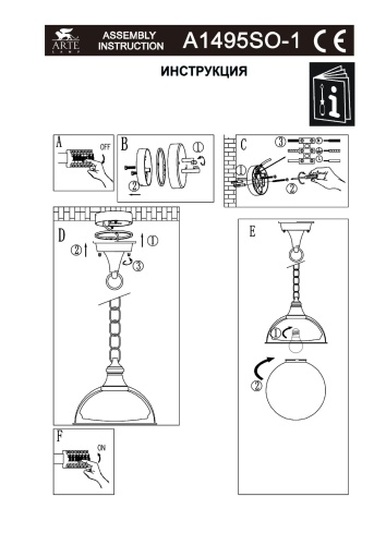 Уличный светильник Arte Lamp Monaco A1495SO-1BK фото 6