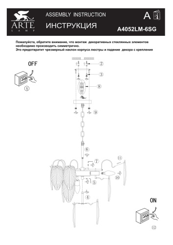 Подвесная люстра Arte Lamp EVIE A4052LM-6SG фото 6