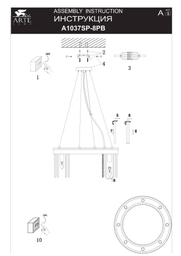 Подвесная люстра Arte Lamp FRANCHESKA A1037SP-8PB фото 5